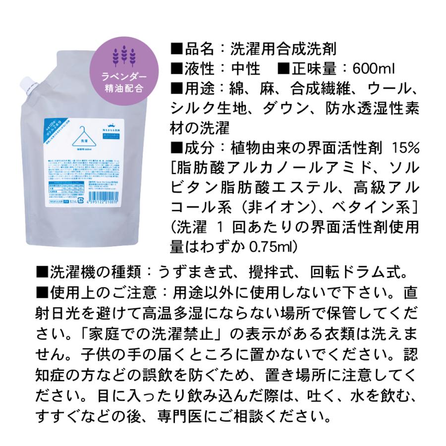 海をまもる洗剤 洗濯用 600ml 詰め替え 微香ラベンダー 2個セット 洗濯用洗剤 液体洗剤 おしゃれ着洗い 中性洗剤 柔軟剤不要 エコ洗剤 部屋干し 日本製｜utikire｜03