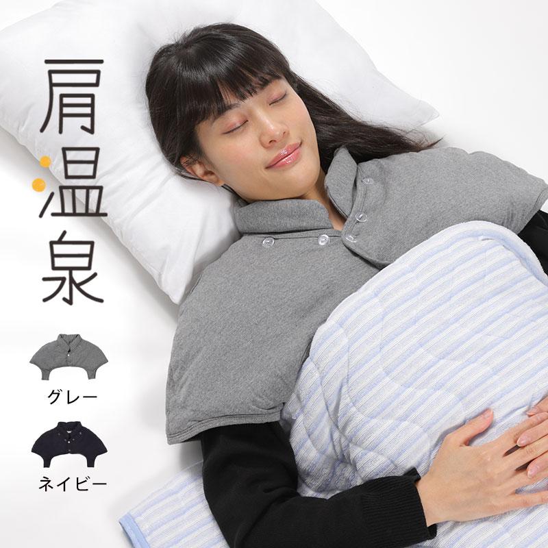 肩温泉 Lサイズ 肩あて 肩 温める グッズ : ココチノ - 通販 - Yahoo