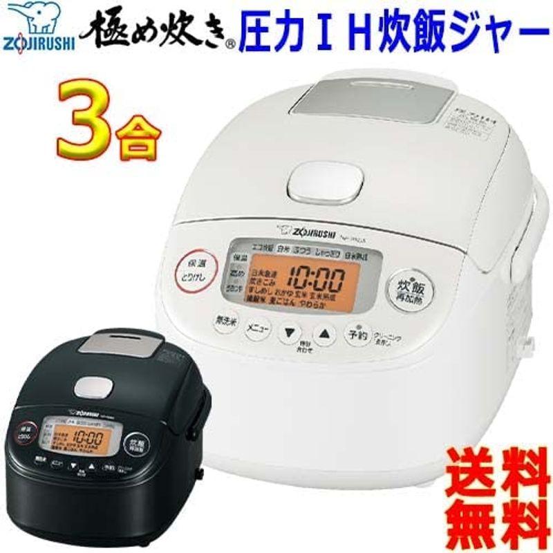 2022春大特価セール！ 象印マホービン 炊飯器 3合 圧力IH式 極め炊き