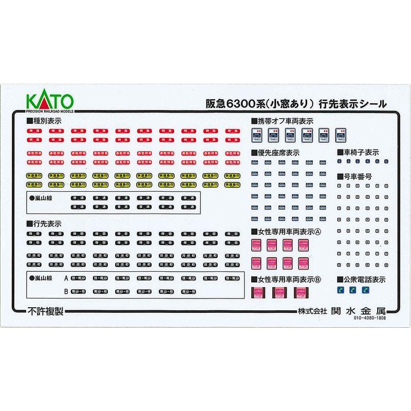 鉄道模型 電車 KATO Nゲージ 阪急6300系 小窓あり 8両セット 10-1436 鉄道模型 電車｜utilityfactory｜06