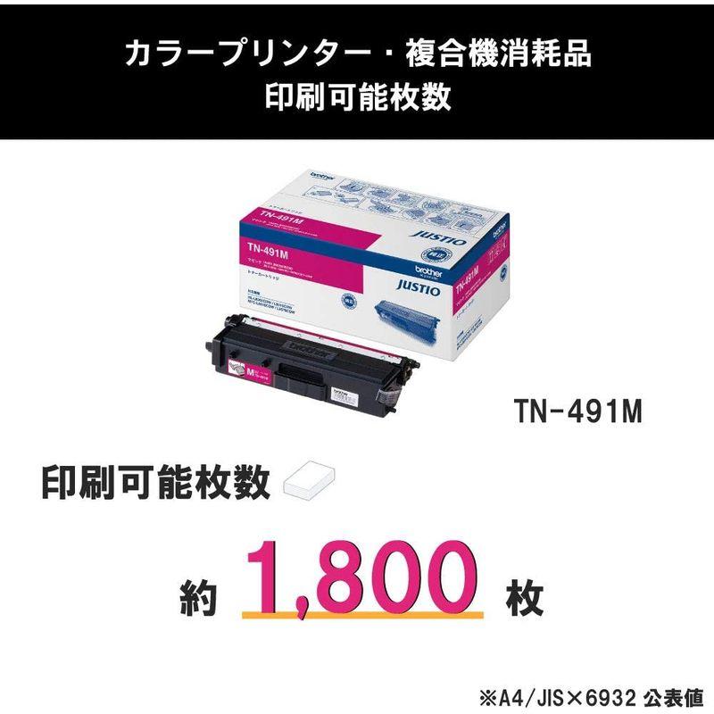 2022最新式 トナーカートリッジ ブラザー工業 brother純正トナーカートリッジマゼンタ TN-491M 対応型番:HL-L9310CDW、HL-L8360CDW、MFC