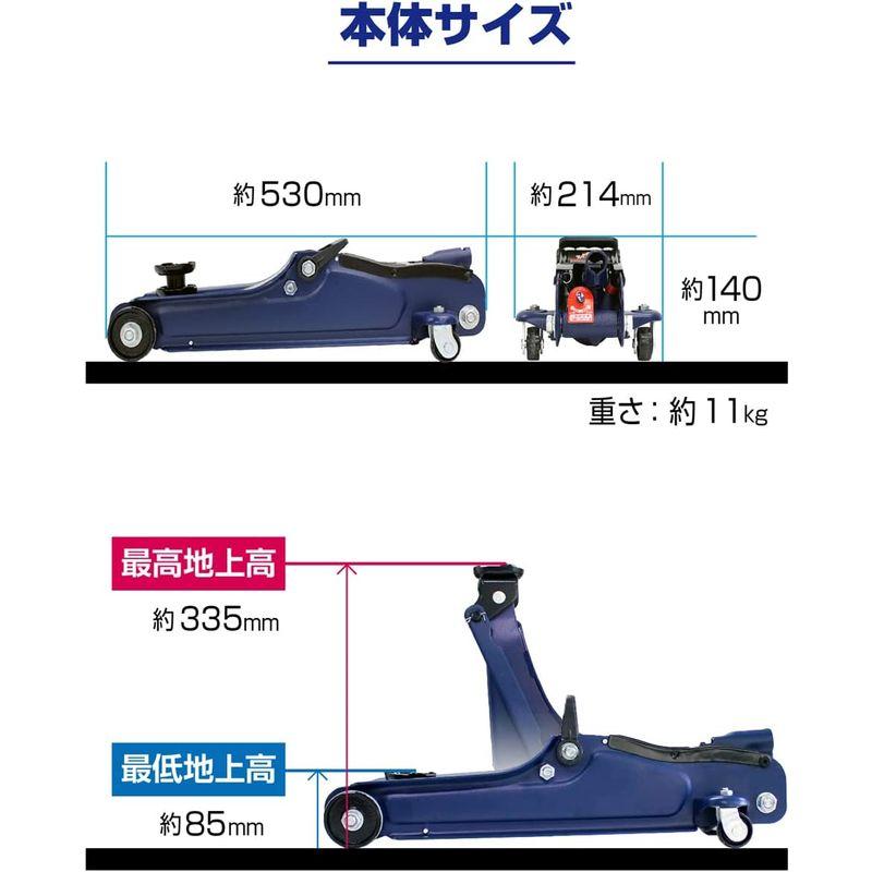 メルテック 車用 油圧フロアージャッキ 2t ローダウン 最高値 最低値 335(365) 85(115)mm ジャッキタッチメント・サドル - 16