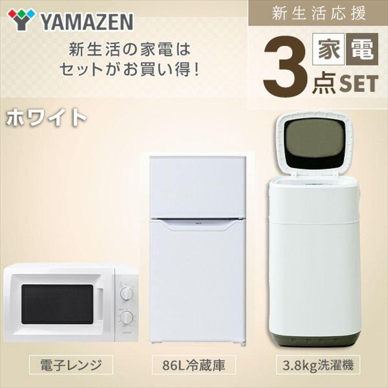 【24時間以内発送】 山善(YAMAZEN) 家電セット 一人暮らし 新生活家電 3点セット (86L冷蔵庫 3.8kg洗濯機 電子レンジ) 86L3テン60HW 【EIM1231795595】(44804円)