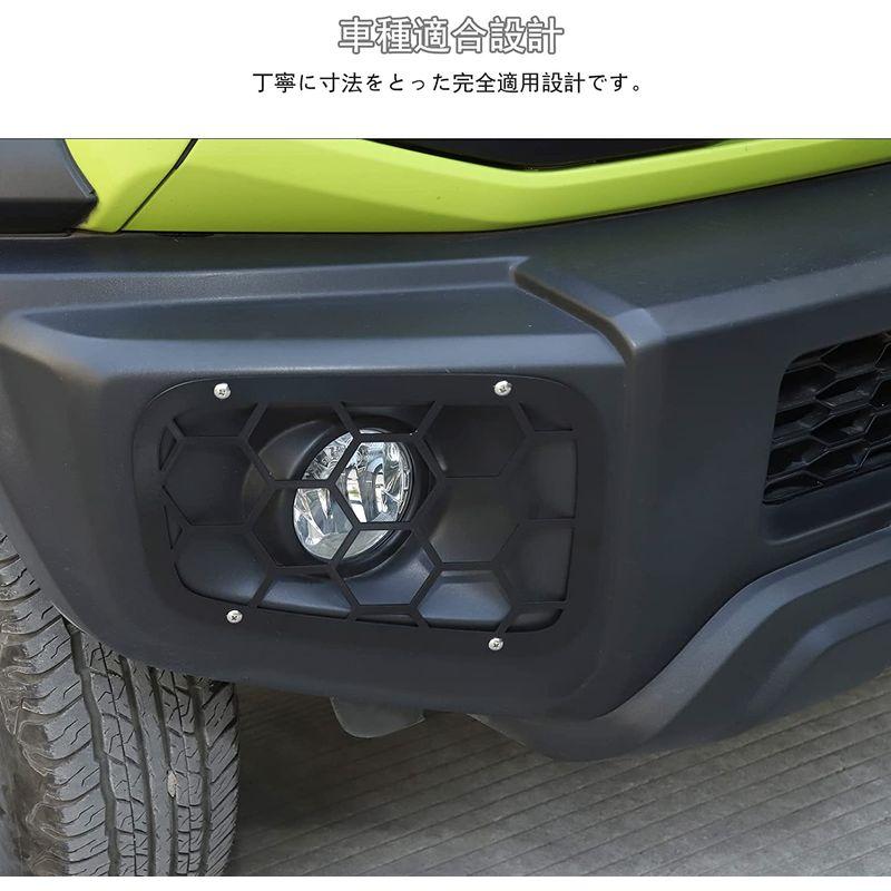 ANTC スズキ ジムニー 前部 フォグランプ カバー 2019+ JB64/JB74適用