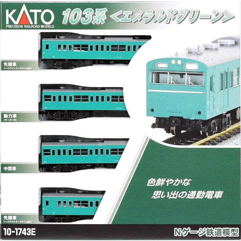鉄道模型 KATO Nゲージ 103系 エメラルドグリーン 4両セット 10-1743E 電車｜utilityfactory｜05