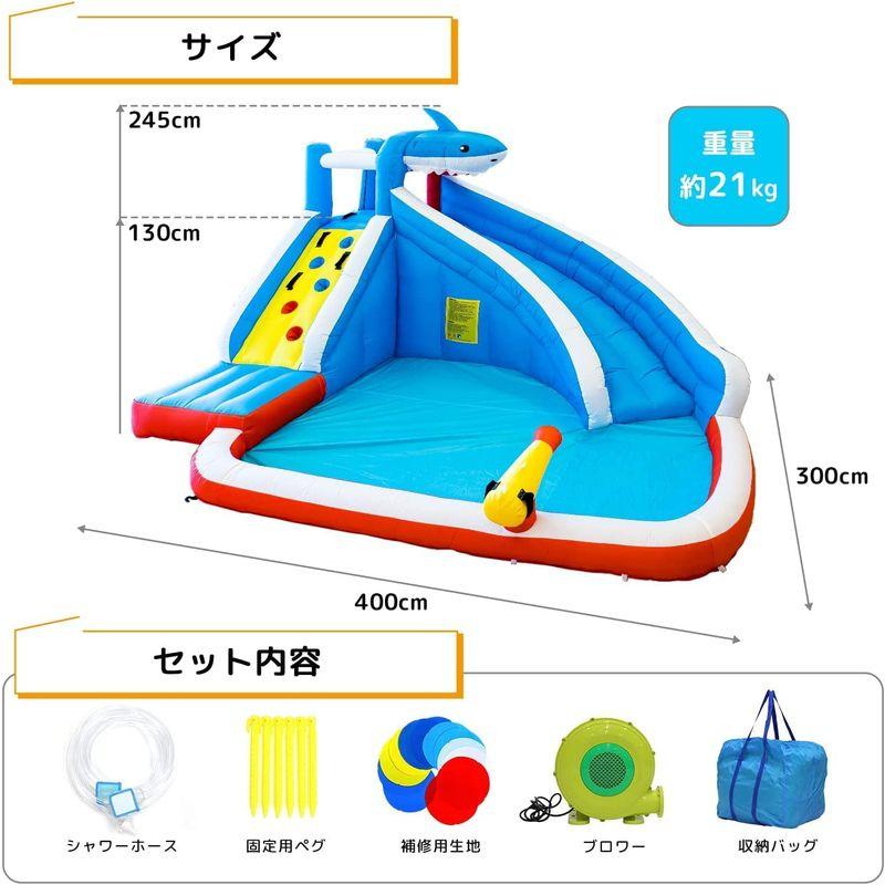 [大特価] 屋内・屋外遊具 乾湿両用/送風機付き 大型 プール スライダー すべり台 400 × 300 × 245cm ウォータースライダー 屋内 屋外 家 【SKC6978513602】(25383円)