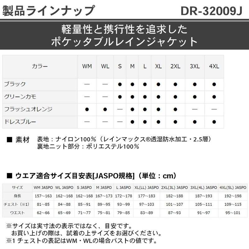 ダイワ(DAIWA) レインウェア レインマックス? ポケッタブルレインジャケット ブラック 2XL DR-32009J DAIWA ポケッタブルレインジャケット ダイワ レインウェア レインマックス ブラック 2XL DR 32009J サイズ
