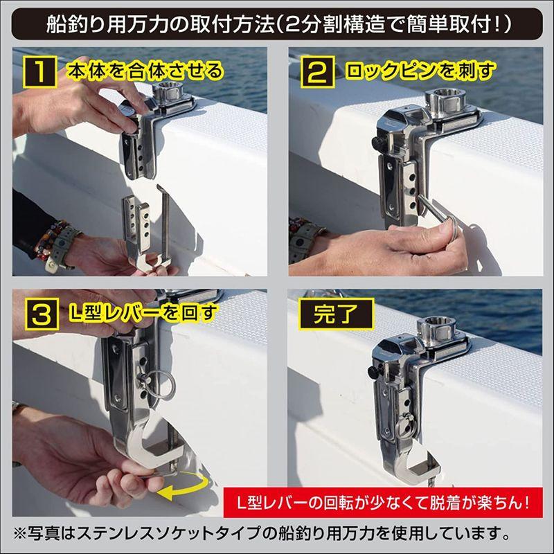 船釣り用万力 BMO JAPAN(ビーエムオージャパン) ステンレスソケット