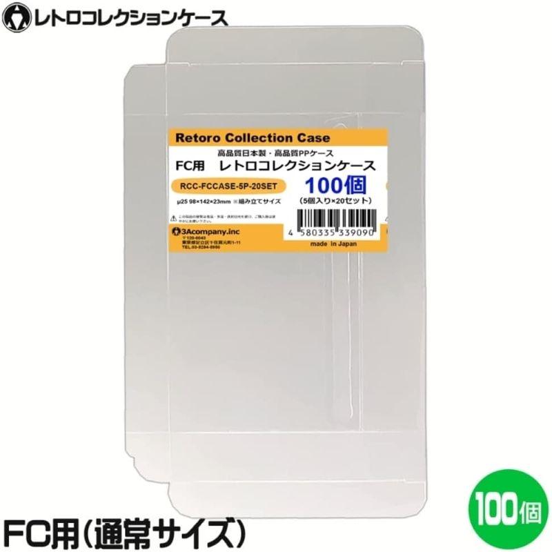 ゲームアクセサリー 3Aカンパニー ファミコン用保護クリアケース 100個 RCC-FCCASE-5P-20SET｜utilityfactory｜02