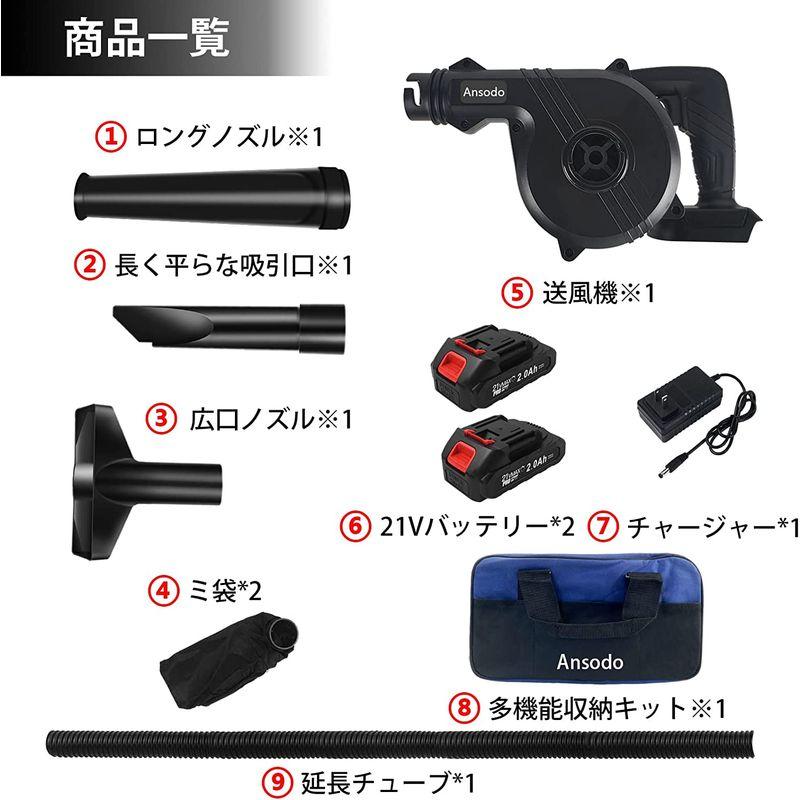 ブロワー Ansodo 充電式 セット21V 2000mAh バッテリー2個付 ブロアー