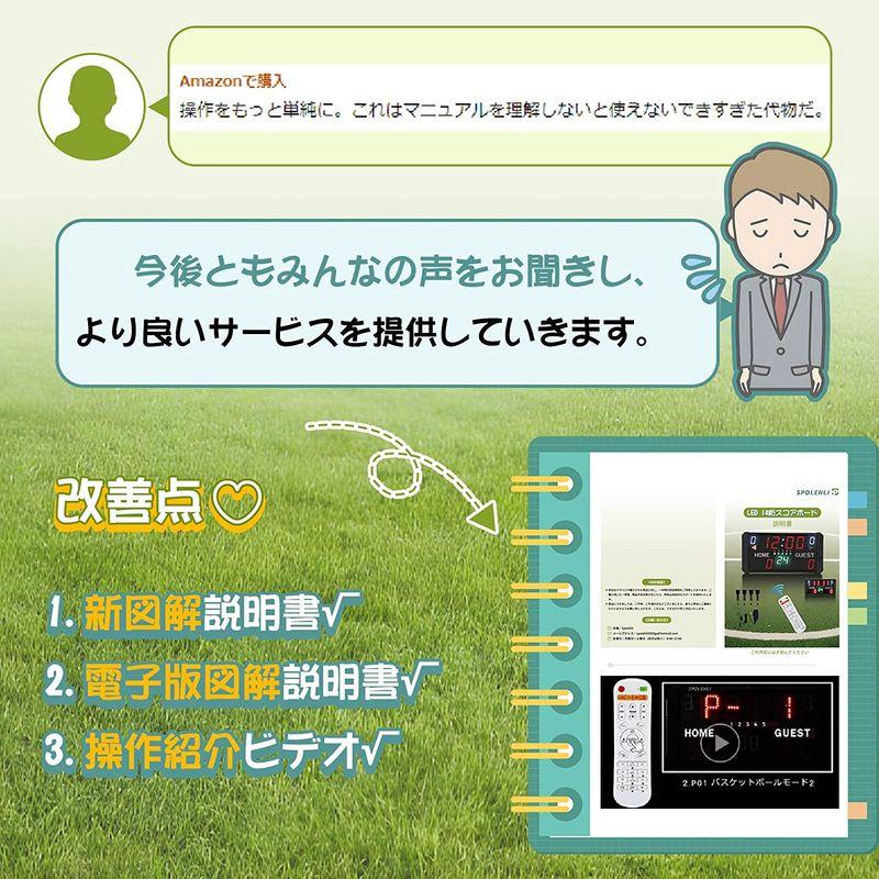 超特盛ミラクルプライス スポーツ用品 Spolehli LED 14桁 スコアボード スポーツタイマー 電子版図解説明書付き デジタイマ 電子得点板 ボールスコア 試合 【JSB7822370924】(28453円)