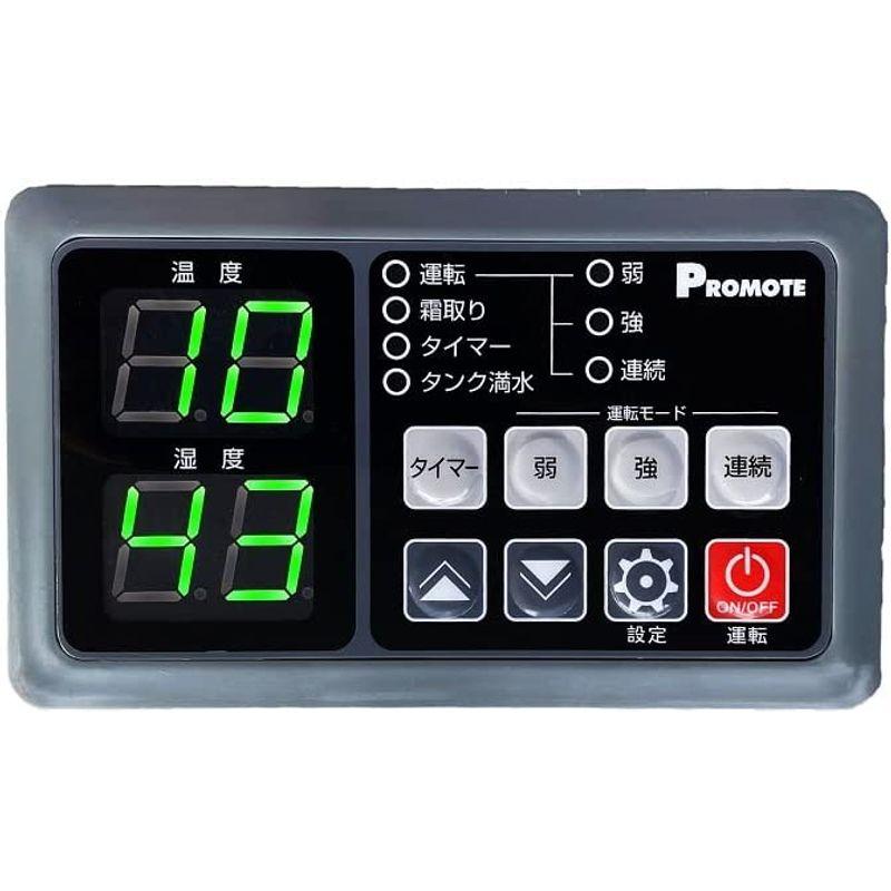 ブランド 除湿器 プロモート 大容量 強力除湿 業務用 オフィス 60畳 7L PJS-53 【XUR2095807535】(76233円)