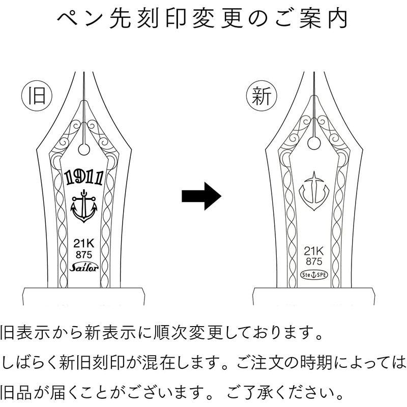 万年筆 ブラックラスター セーラー万年筆 プロフィット 極細 11-3048-120｜utilityfactory｜03