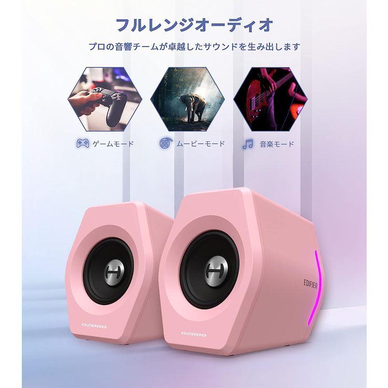 廃盤 Edifier G2000 ゲーミング スピーカー パソコン用 Bluetooth5.1