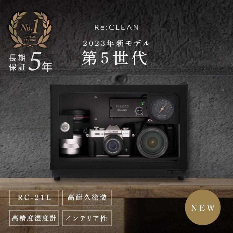 ドライボックス Re:CLEAN リクリーン 防湿庫 日本製アナログ湿度計 5年
