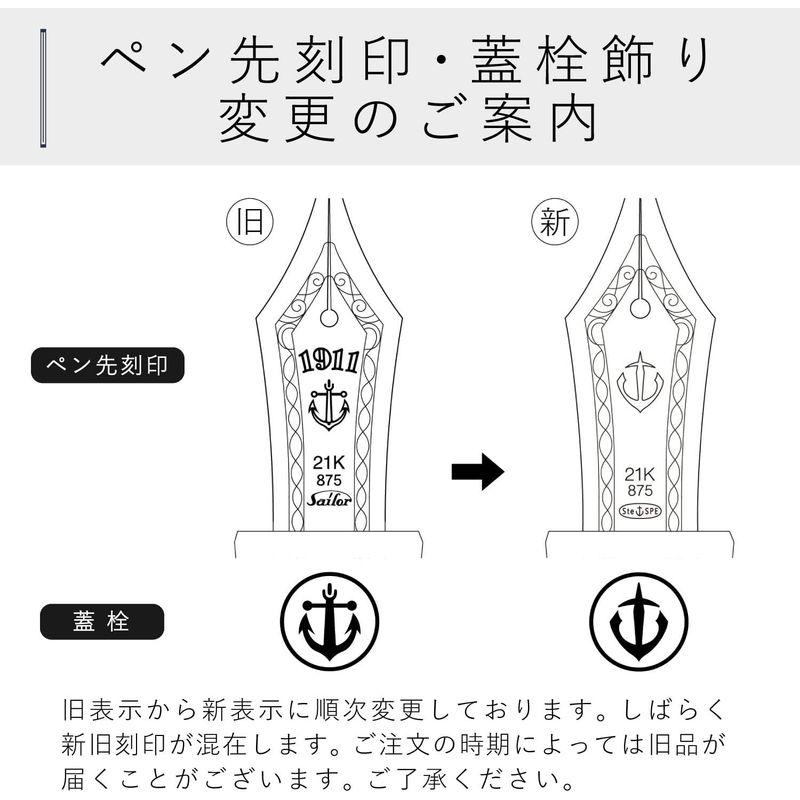 万年筆 金 ブラック セーラー万年筆 プロフェッショナルギア 中字 11-2036-420｜utilityfactory｜07