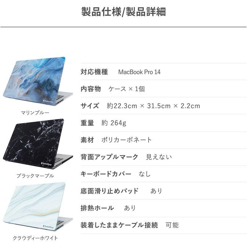 コンピューターアクセサリー SwitchEasy MacBook Pro 14 / 14インチ 2023 2021 対応 ケース 薄型 マーブル 柄 保護 ハードケース｜utilityfactory｜08