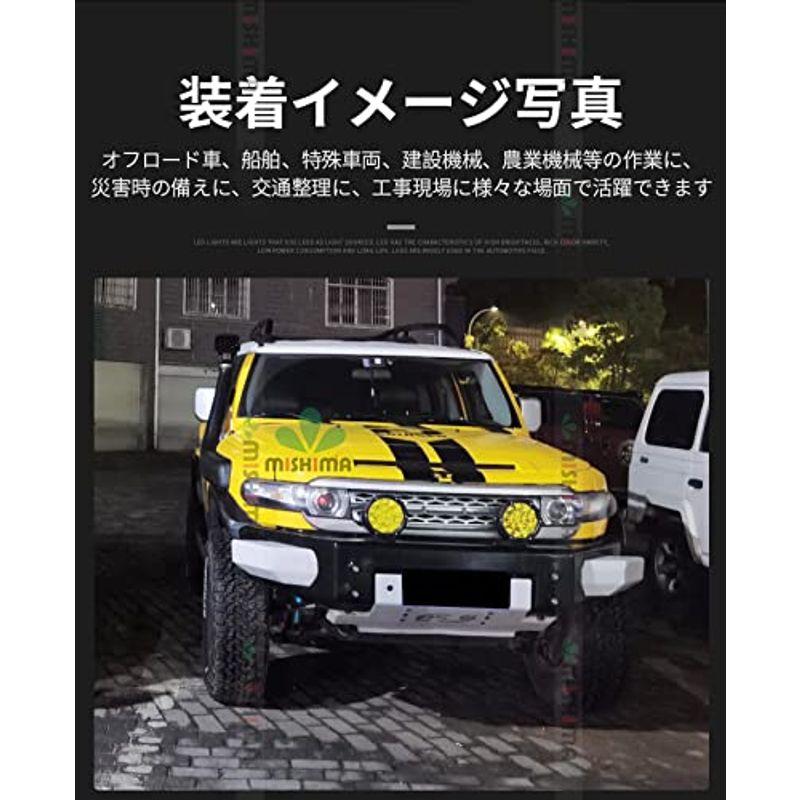 4台セットLED作業灯　投光器　ワークライト　12V24V　丸型　車　前照灯　対応　イエロー　80ｗ　ライト　黄色　軽　スポット　集光　狭角