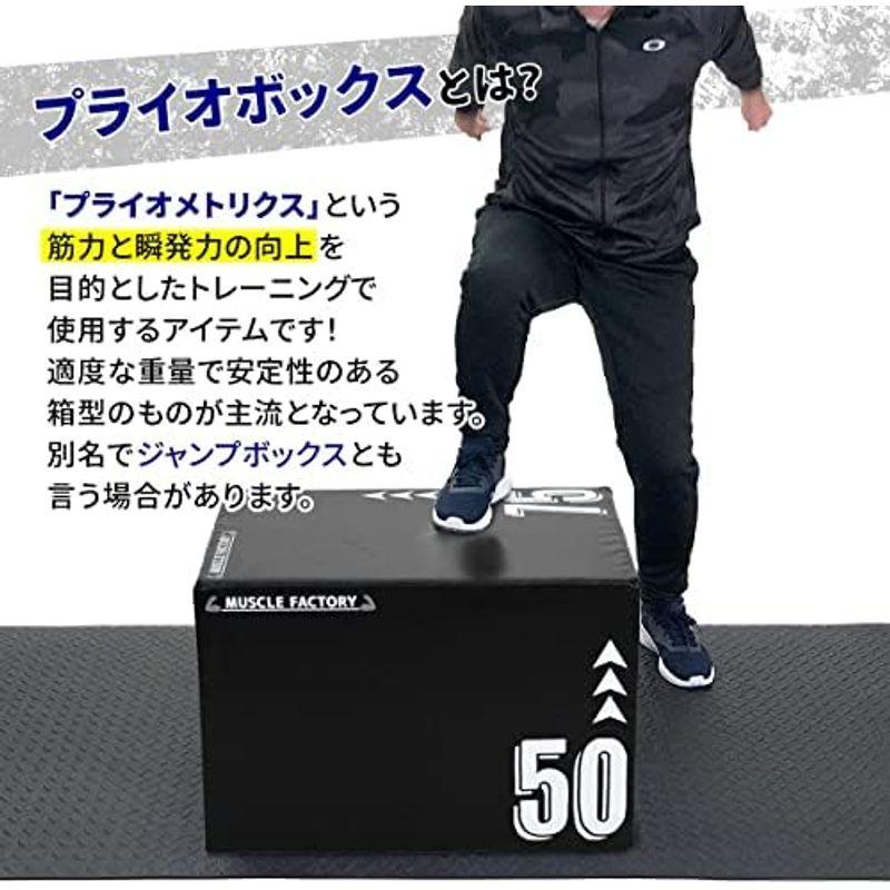 MUSCLE FACTORY プライオ　ボックス　40×50×60㎝ MUSCLE FACTORY プライオボックス ソフト 40×50×60cm プライオ