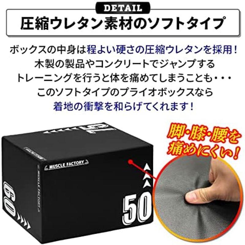 MUSCLE FACTORY プライオボックス ソフト 50×60×75cm ジャンプボックス プライオメトリクス ボックス ステップ台 エ FACTORY MUSCLE プライオボックス ソフト 50×60×75cm ジャンプボックス プライオメトリクス ボックス ステップ台 エ 　