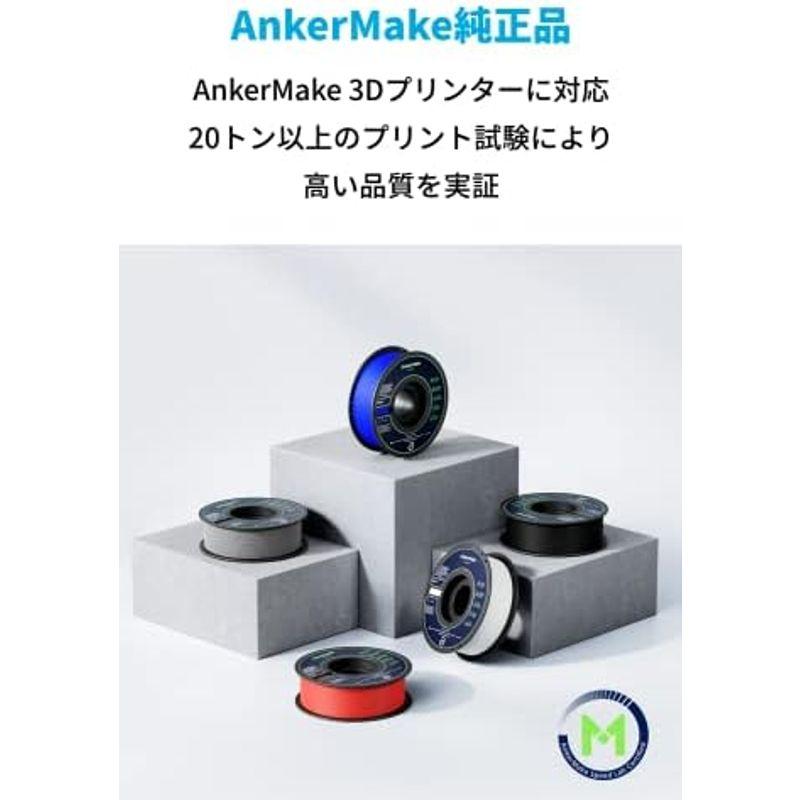AnkerMake PLA+ フィラメント 2個入り イエロー 2kg (1kg 2個) 1.75mm