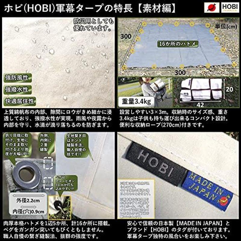 HOBI 軍幕タープ日本製3×3ｍ 上質ソルジャー帆布 コットン100% 無骨でタフ 頑丈ハトメ16カ所 収納ロープ付き キャンプ アウトド｜utilityfactory｜11