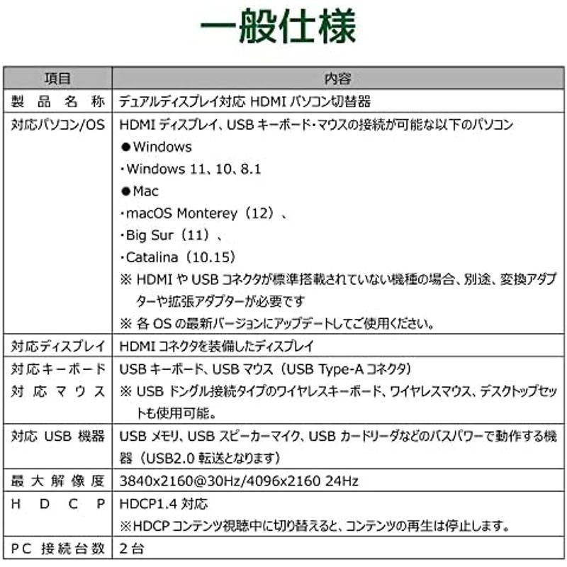 ラトックシステム デュアルディスプレイ対応 HDMIパソコン切替器 RS-250UH2A｜utilityfactory｜04