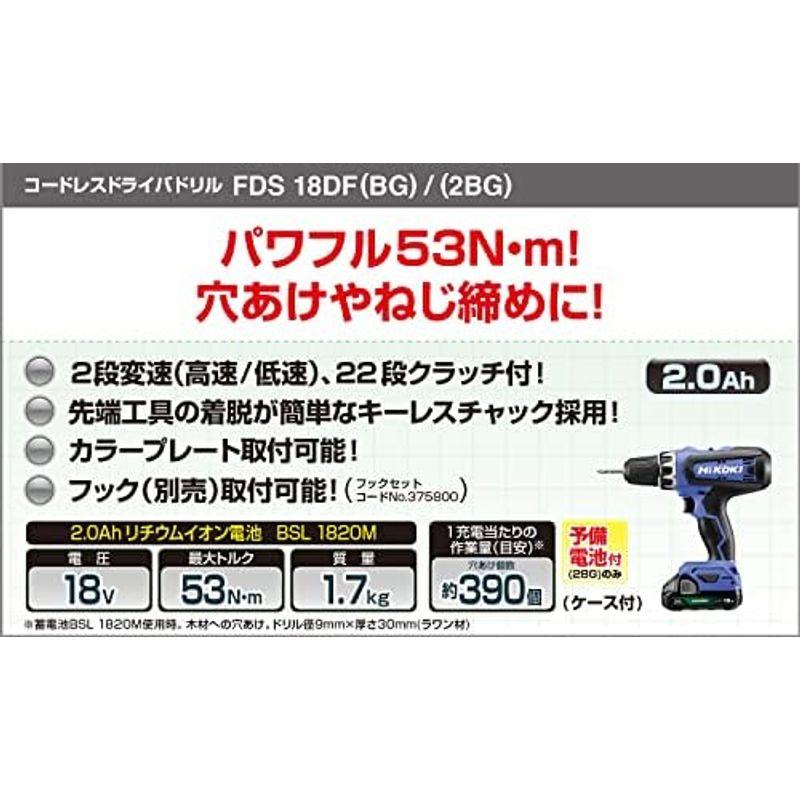 HiKOKI(ハイコーキ) 14.4V コードレス ドライバドリル 2.0Ah 蓄電池×1個 充電器 ケース付 FDS14DF(BG)｜utilityfactory｜13