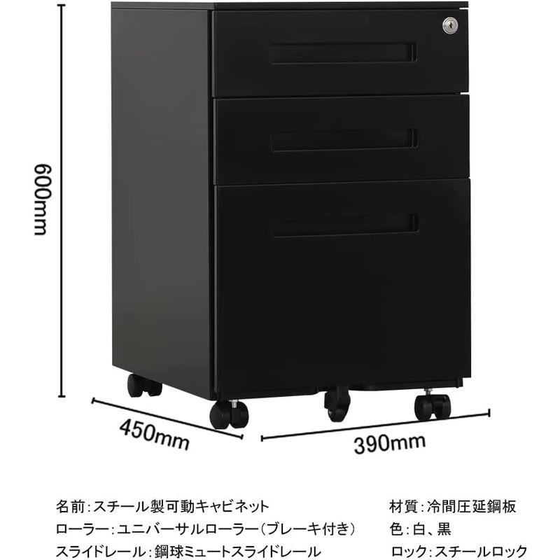 割引セット MTLES オフィスワゴン 袖机 キャスター付き 鍵付き 3段オールロック シリンダー錠 デスクワゴン サイドワゴン キャビネット 完成品