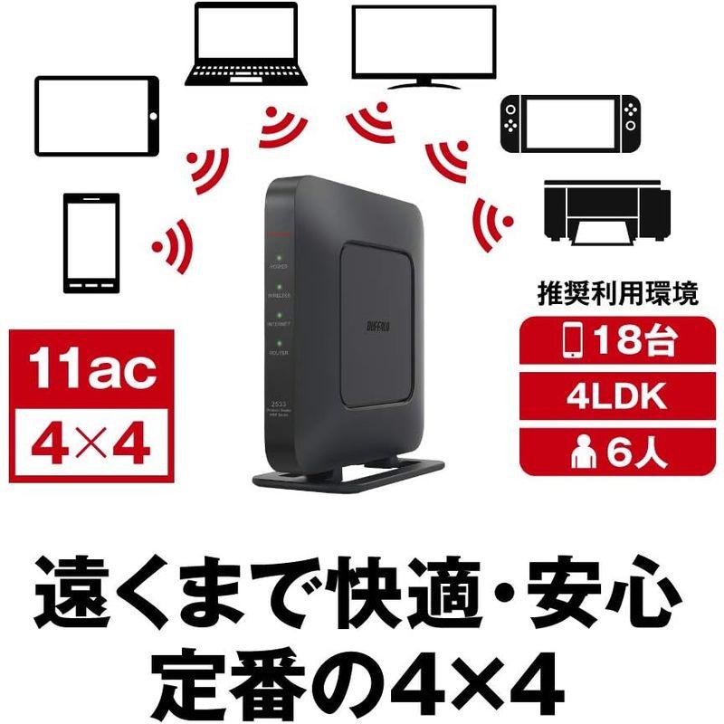 バッファロー : WSR-2533DHPLS-BK | Wi-Fiルーター AirStation BUFFALO