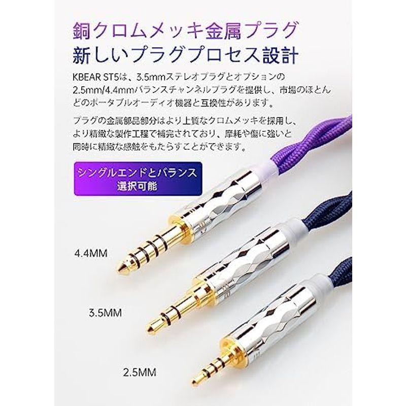 Yinyoo イヤフォン ケーブル 0.78mm 2pin 2.5mm KBEAR ST5 4N純銀+4N無酸素銅混合 2芯 イヤホン リケ｜utilityfactory｜08