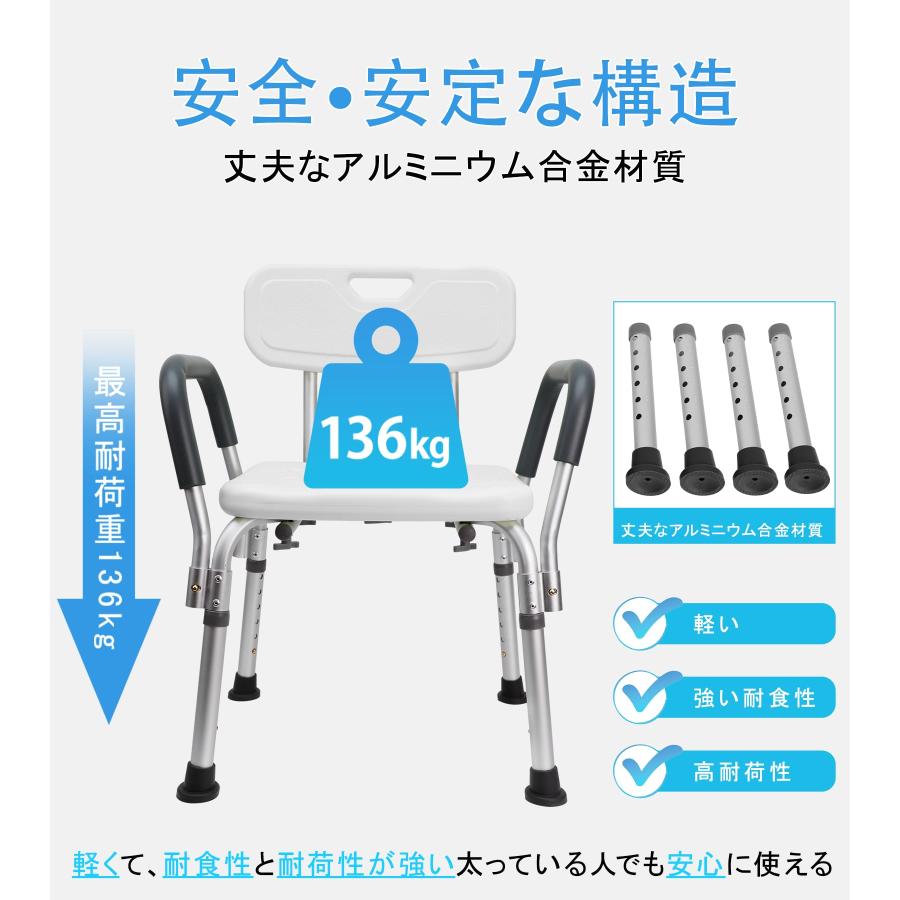 お風呂椅子 介護用 シャワーチェア 背もたれ付き 肘掛け