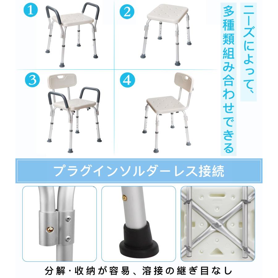 お風呂椅子 介護用 シャワーチェア 背もたれ付き 肘掛け