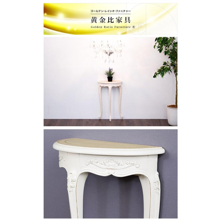 クロシオ コンソールテーブル ホワイト 約幅43.3×奥行20.5×高さ