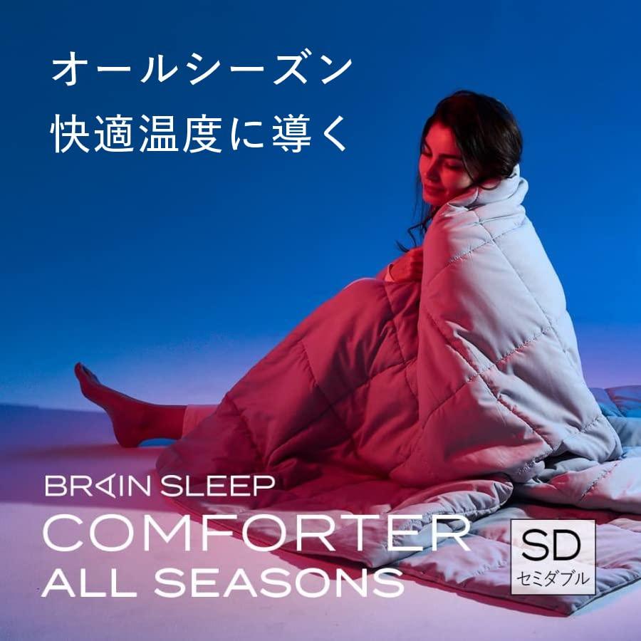 ブレインスリープ コンフォーター オールシーズンズ セミダブル コズミックブルー Amazon｜[BRAIN SLEEP] ブレインスリープ コンフォーター オール