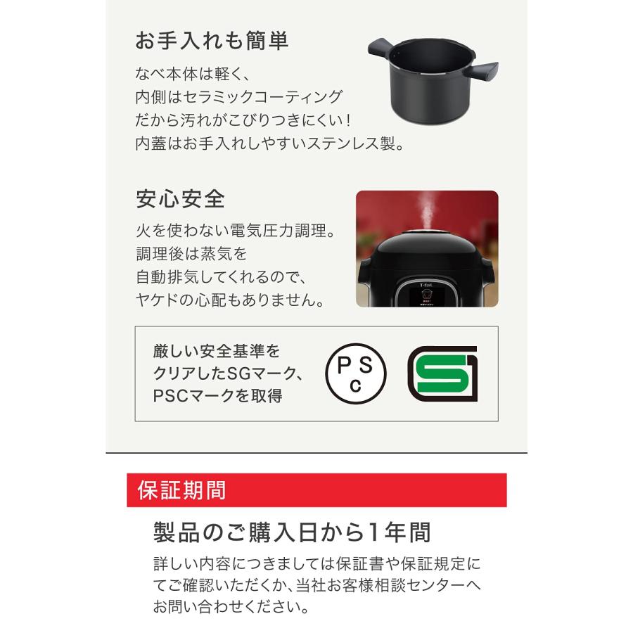 ティファール 電気圧力鍋 無水調理　クックフォーミー エクスプレス ティファール、210種の内蔵レシピで1週間分の献立決めをサポート
