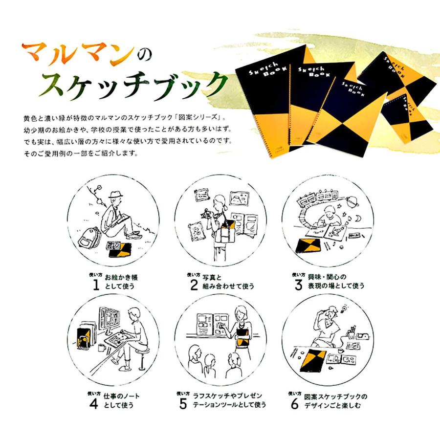 マルマン スケッチブック A3 図案シリーズ 画用紙 並口 24枚