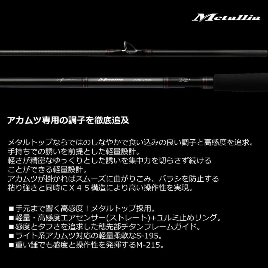ダイワ(DAIWA) 船竿 メタリア アカムツ M-215 釣り竿