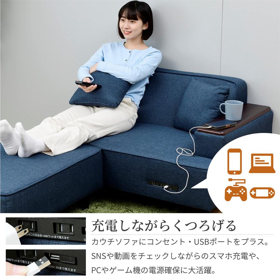 山善 ソファ (カウチソファ) 2人掛け 木製肘掛け/2口コンセント