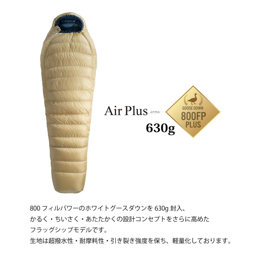 イスカ(Isuka) エアプラス630 タン 80(肩幅)×213(全長)cm (収納