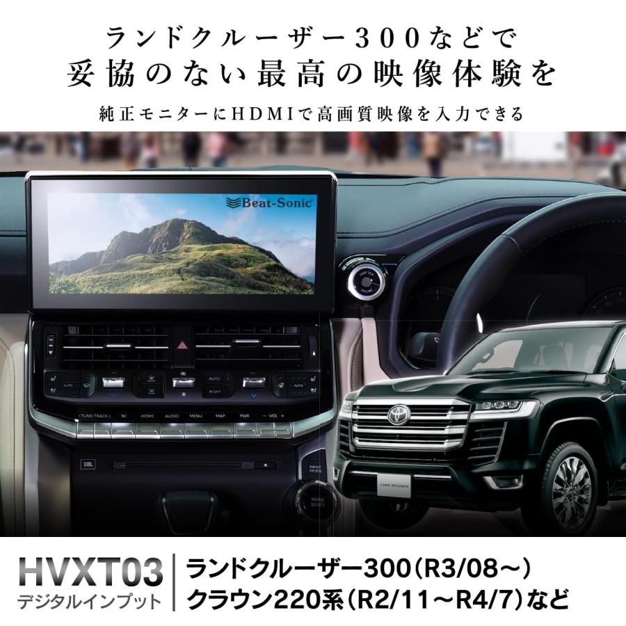 ビートソニック トヨタ アルファード/ヴェルファイア 外部入力