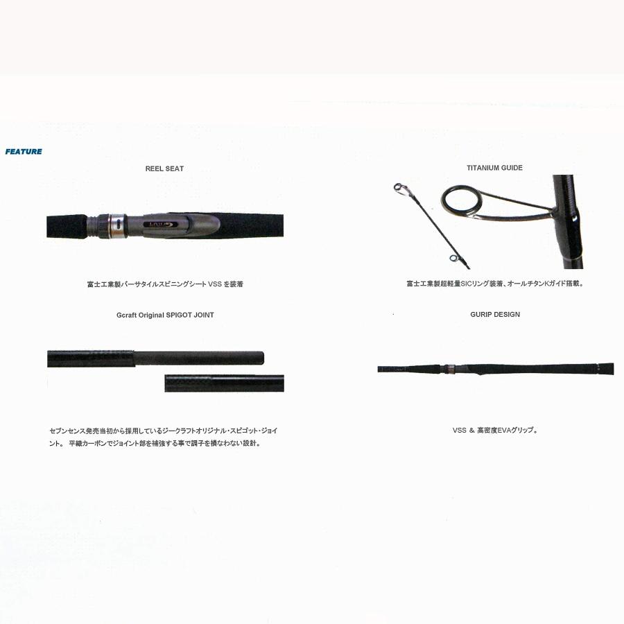 ゆうじSEVEN SENSE SR MWS-872-SR シーバスロッド Amazon | Gcraft (ジークラフト) SEVEN-SENSE MID WATER MWS-872