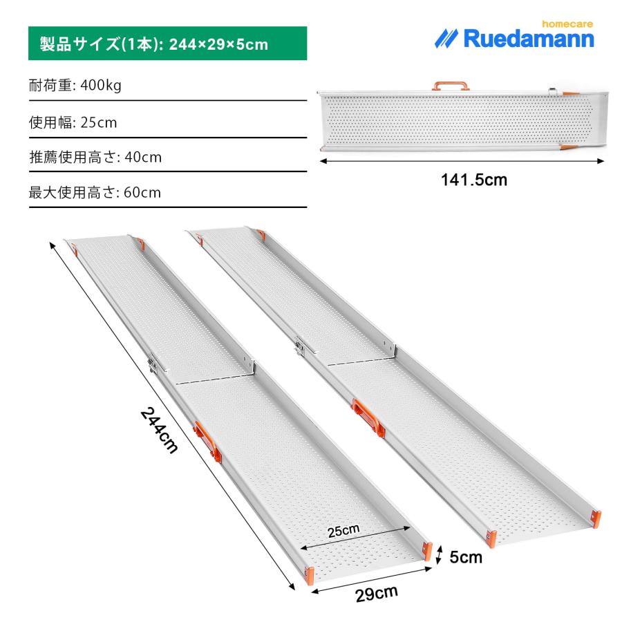 Ruedamann 長さ244cm*幅29cm 耐荷重400kg アルミスロープ 電動 Ruedamann 長さ244cm*幅29cm 耐荷重400kg アルミスロープ 電動