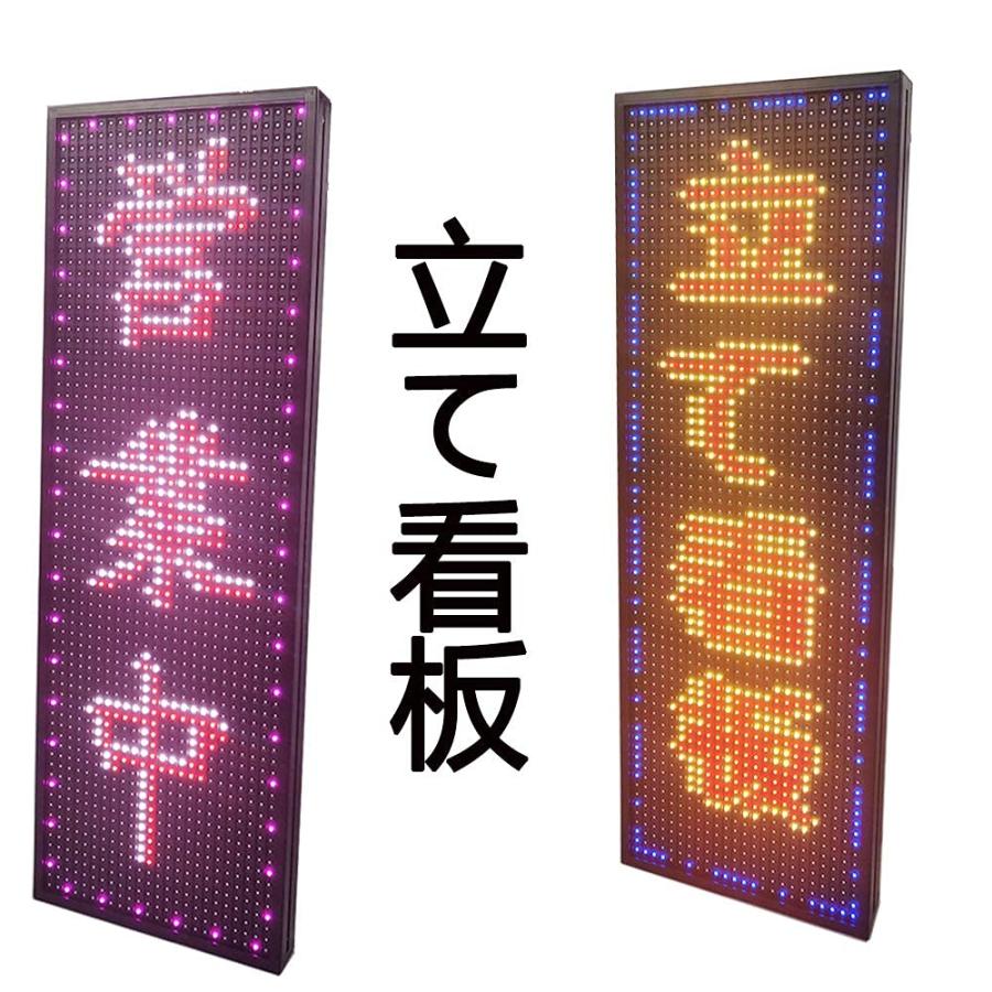 CHENGXIANGUANGDIAN CX 高輝度 屋外 用 LED看板 7色 LED 電光 CHENGXIANGUANGDIAN CX 高輝度 屋外 用 LED看板 7色 LED 電光