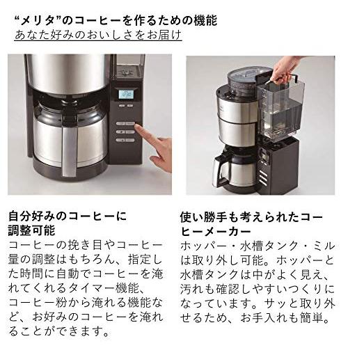 コーヒーメーカーAFT1021-1B Amazon | メリタ(Melitta) 全自動 コニカル式 コーヒーメーカー