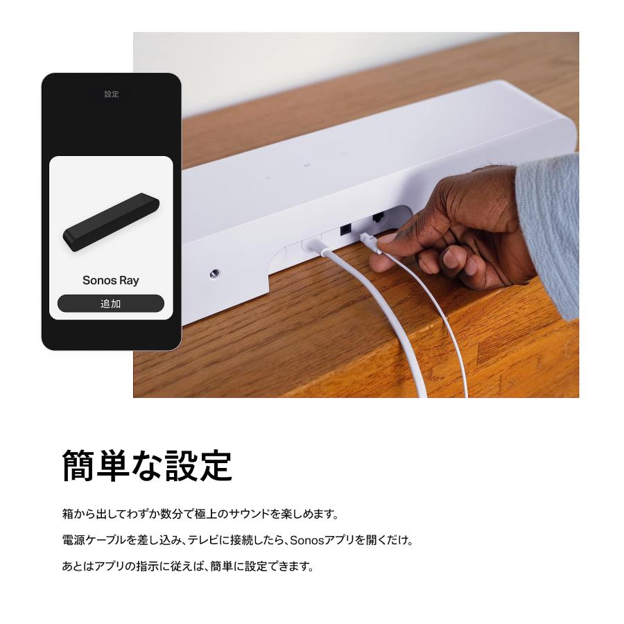 Sonos サウンドバー Ray レイ WiFi Apple Air対応