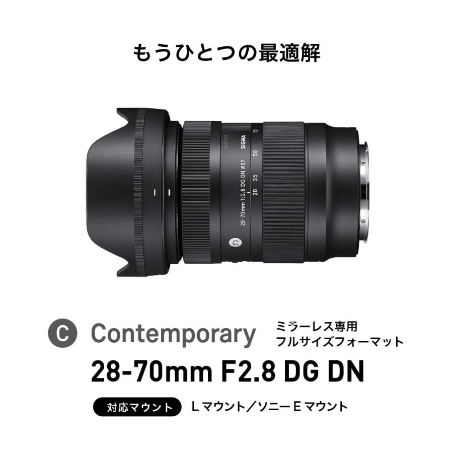 シグマ(Sigma) SIGMA シグマ Sony Eマウント レンズ 28-70mm F2