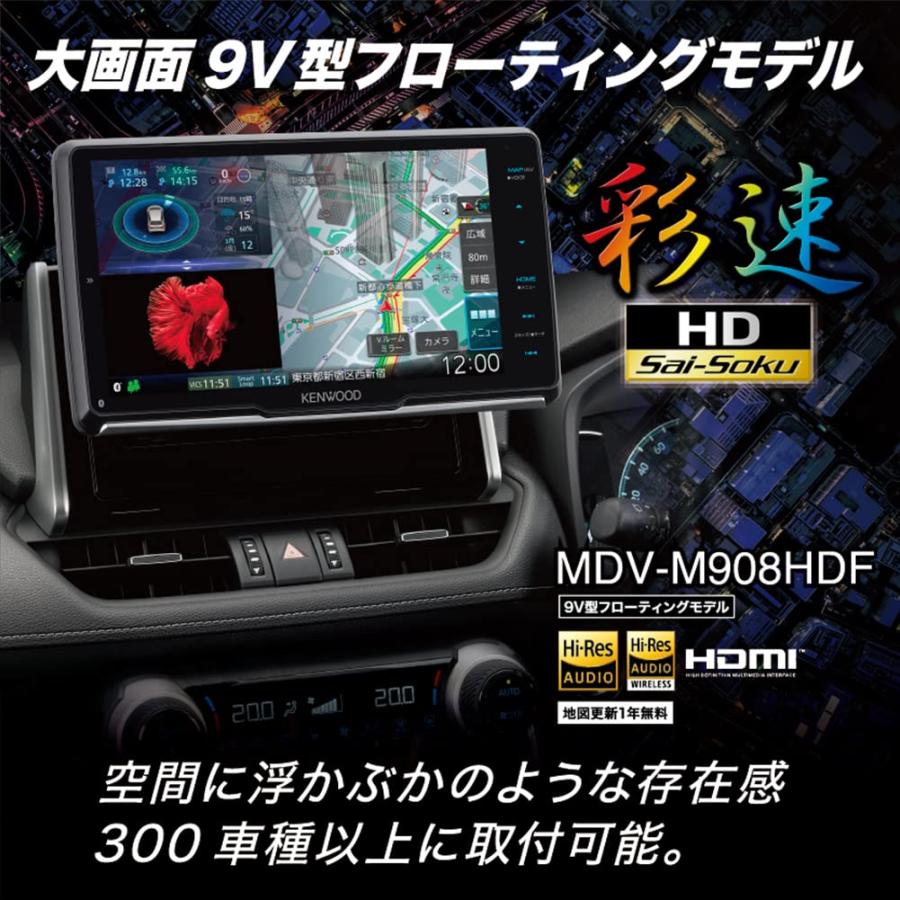 KENWOOD MDV-M908HDF他 9V型 カーナビ KENWOOD MDV-M908HDF 地上デジタルTVチューナー