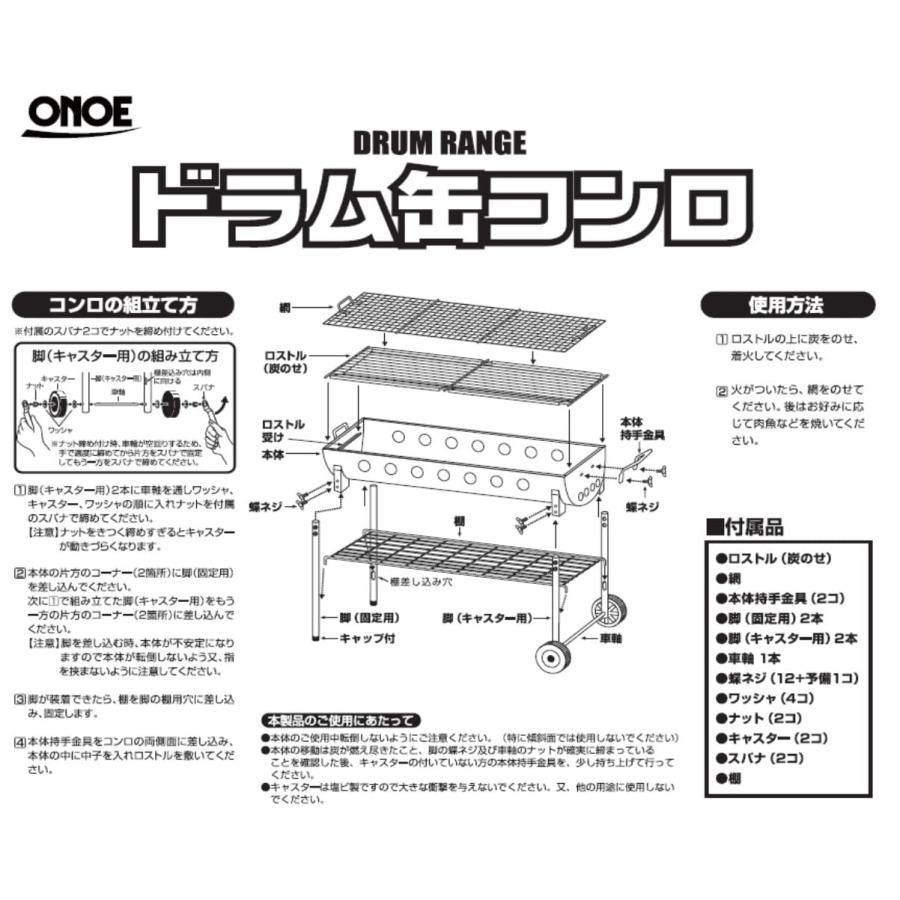 尾上製作所(ONOE) ドラム缶コンロ1200 DR-1663 バーベキュー 9b5e78f5ba6c1021c99c6b55a3c1a6