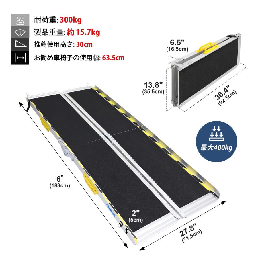Ruedamann スロープ 長さ183cm*幅71cm 耐荷重300kg 車椅子用 Ruedamann スロープ 長さ183cm*幅71cm 耐荷重300kg 車椅子用